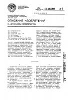 Эксцентриковый механизм Эксцентриковый механизм