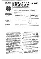 Водопропускная труба Водопропускная труба