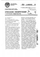Ключ переменного тока Ключ переменного тока