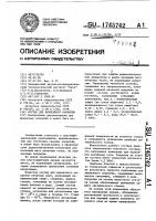 Состав для временного покрытия Состав для временного покрытия