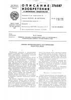 Способ автоматического регулирования подогрева воды Способ автоматического регулирования подогрева воды