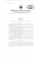 Поршень Поршень