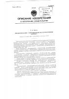 Предварительно напряженный железобетонный элемент Предварительно напряженный железобетонный элемент