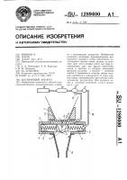 Высевающий аппарат Высевающий аппарат