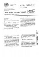 Средство для стимулирования срастания прививок Средство для стимулирования срастания прививок