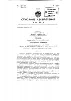 Гильотинные ножницы Гильотинные ножницы