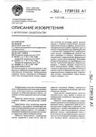Виброизолятор Виброизолятор