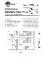 Устройство для завертывания предметов Устройство для завертывания предметов