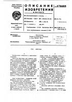 Форсунка Форсунка