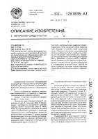 Напорный ящик бумагоделательной машины Напорный ящик бумагоделательной машины