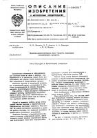 Насадок к уборочным машинам Насадок к уборочным машинам