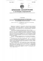 Нелинейные функциональные блоки, например блок перемножения или функциональный нелинейный преобразователь Нелинейные функциональные блоки, например блок перемножения или функциональный нелинейный преобразователь