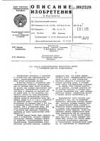 Способ концентрирования минеральных кислот и устройство для его осуществления Способ концентрирования минеральных кислот и устройство для его осуществления