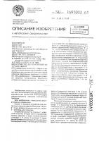 Устройство для контактной точечной сварки Устройство для контактной точечной сварки