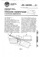 Устройство для перегрузки грузов Устройство для перегрузки грузов