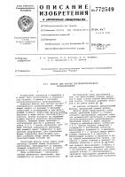 Фильтр для систем экстракорпорального кровообращения Фильтр для систем экстракорпорального кровообращения
