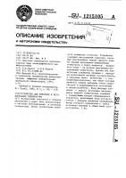 Устройство для контроля и регулирования температуры Устройство для контроля и регулирования температуры