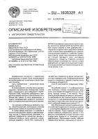 Способ обработки прокатных валков Способ обработки прокатных валков
