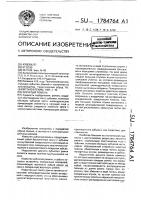 Зубчатый ремень