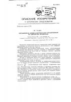 Управляемая линия задержки для ограниченных по амплитуде процессов Управляемая линия задержки для ограниченных по амплитуде процессов