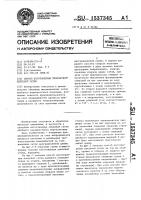 Способ изготовления проволочной плетеной сетки Способ изготовления проволочной плетеной сетки