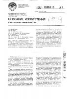 Способ определения внутреннего трения материала Способ определения внутреннего трения материала