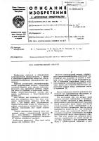 Копировальный аппарат Копировальный аппарат