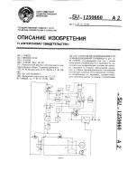 Способ регулирования теплофикационной турбины Способ регулирования теплофикационной турбины