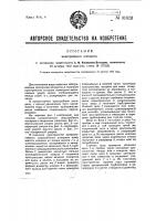 Водогрейный аппарат Водогрейный аппарат