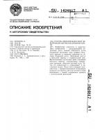 Способ лечения варусной деформации шейки бедренной кости Способ лечения варусной деформации шейки бедренной кости