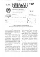 Устройство к сигаретным машинам