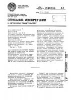 Устройство для изучения физических свойств горных пород при высоких давлениях и температурах Устройство для изучения физических свойств горных пород при высоких давлениях и температурах
