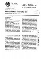 Способ изготовления деревянной обувной стельки Способ изготовления деревянной обувной стельки