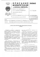 Способ обесхлоривания пигментной двуокиси