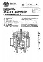 Комбинированный стопорно-регулирующий орган для турбин Комбинированный стопорно-регулирующий орган для турбин