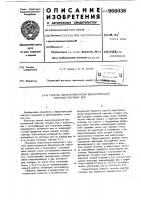 Способ двухступенчатой биологической очистки сточных вод Способ двухступенчатой биологической очистки сточных вод