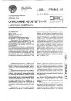 Виброустойчивое устройство юстировки Виброустойчивое устройство юстировки