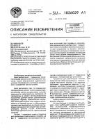 Способ усталостных испытаний материала конструкции при случайном циклическом нагружении Способ усталостных испытаний материала конструкции при случайном циклическом нагружении
