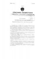 Тепловой измерительный прибор Тепловой измерительный прибор