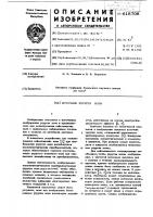 Источник упругих волн Источник упругих волн
