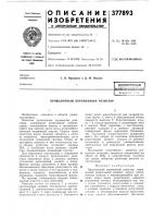 Проволочный переменный резистор Проволочный переменный резистор