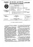 Силовая установка плавсредства Силовая установка плавсредства