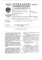 Эпоксидная композиция Эпоксидная композиция