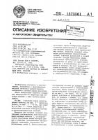 Индуктор для нагрева по меньшей мере двух изделий Индуктор для нагрева по меньшей мере двух изделий