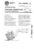 Машина для уборки камней Машина для уборки камней