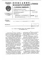 Головка червячного пресса для наложения покрытия на скрученную жилу Головка червячного пресса для наложения покрытия на скрученную жилу