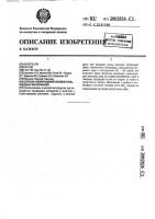 Способ непрерывной плавки сульфидных материалов Способ непрерывной плавки сульфидных материалов