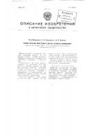Способ лечения миастении и др. нервных заболеваний Способ лечения миастении и др. нервных заболеваний