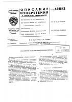 Способ охлаждения теплоносителя Способ охлаждения теплоносителя