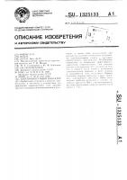 Электровакуумный инъектор Электровакуумный инъектор